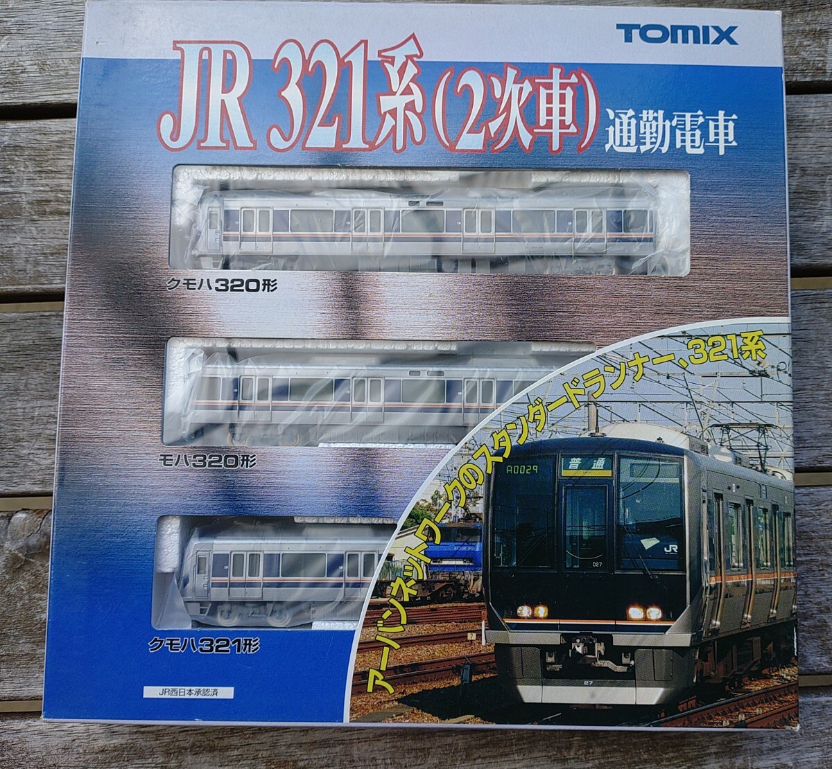 Yahoo!オークション -「321系 tomix」の落札相場・落札価格 Yahoo!オークション -「321系 tomix」の落札相場・落札価格