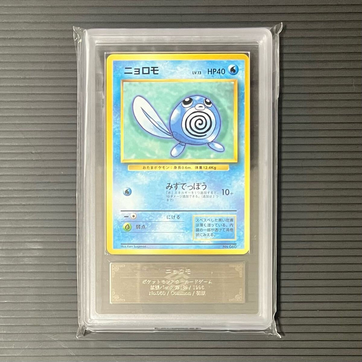 Yahoo!オークション -「ポケモンカード 旧裏 初版」の落札相場 Yahoo!オークション -「ポケモンカード 旧裏 初版」の落札相場