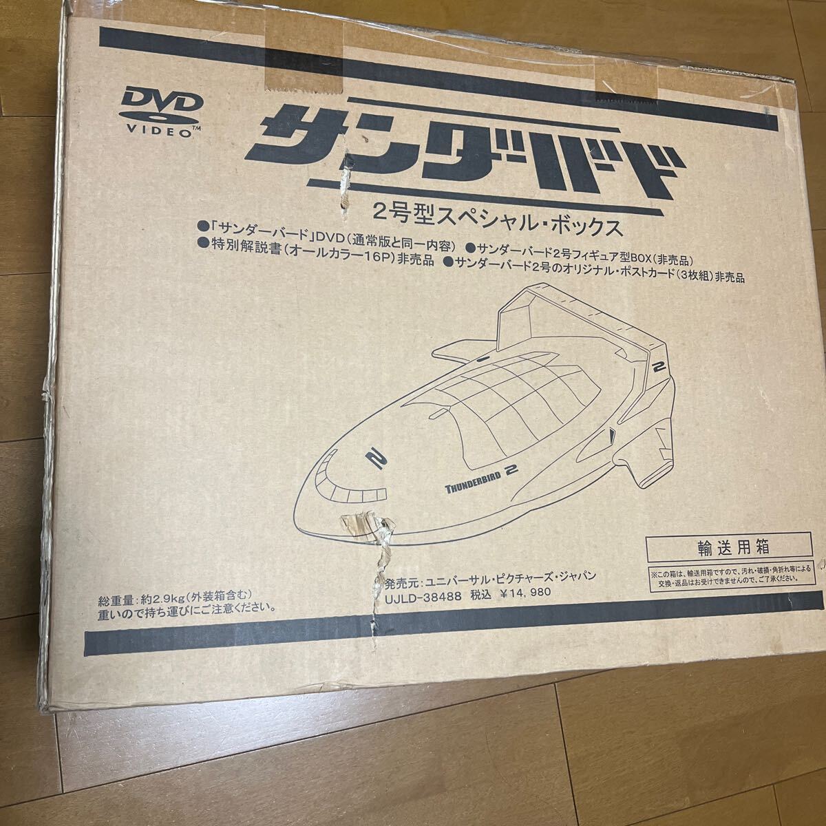 2025年最新】Yahoo!オークション -サンダーバード2号の中古品 2025年最新】Yahoo!オークション -サンダーバード2号の中古品