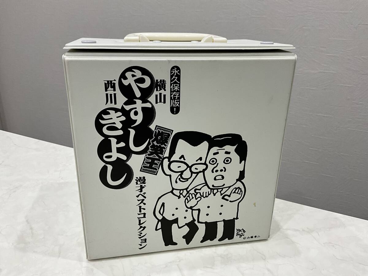 Amazon.co.jp: 横山やすし 西川きよし 爆笑王 漫才ベスト