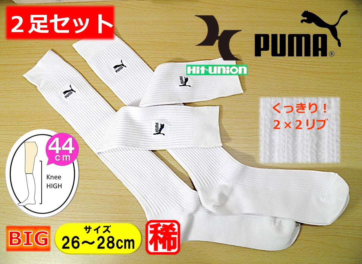 2025年最新】Yahoo!オークション - PUMA(靴下 - ファッション 2025年最新】Yahoo!オークション - PUMA(靴下 - ファッション