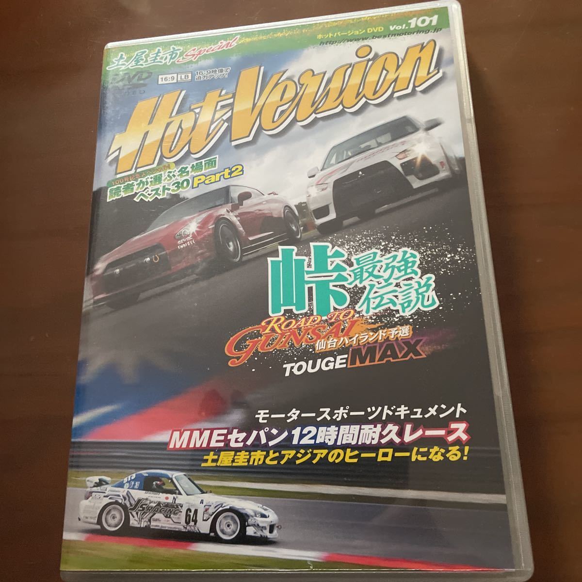 2025年最新】Yahoo!オークション -峠最強伝説(DVD)の中古品