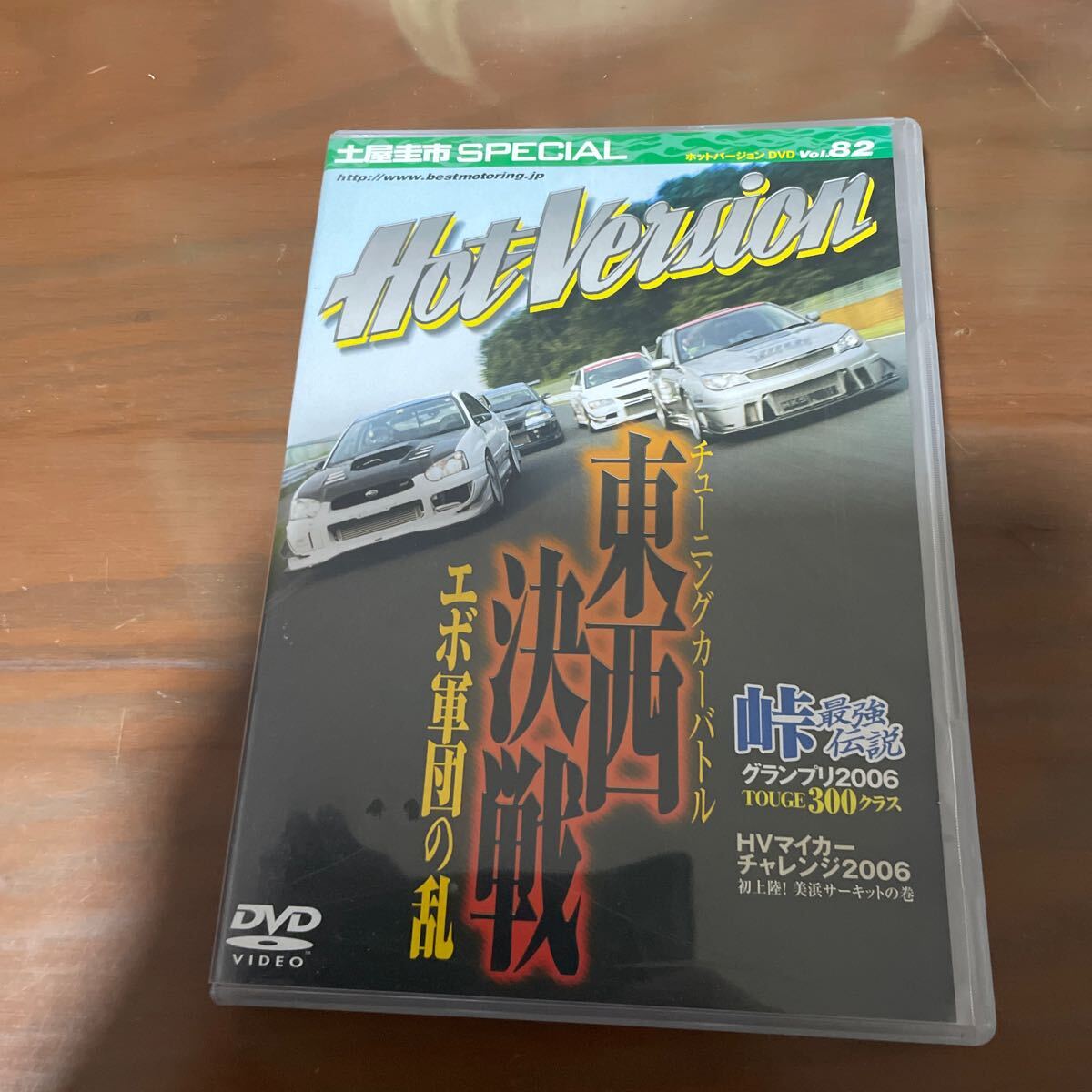 2025年最新】Yahoo!オークション -hot version ホットバージョン 2025年最新】Yahoo!オークション -hot version ホットバージョン