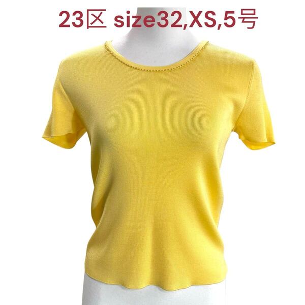 美品 ニジュウサンク 32、XS、5号 レディース カットソー 半袖 ニット 23区 トップス ニット シャツ サマーニット 黄色 イエロー M5P417