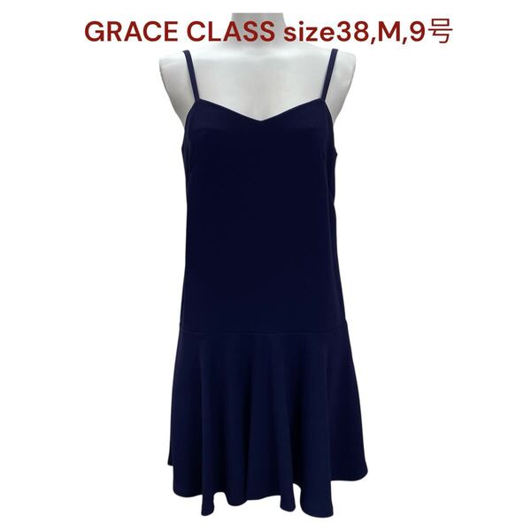 美品 グレースクラス 38、M、9号 レディース ワンピース キャミ 膝丈 紺色 GRACE CLASS トップス ワンピ キャミワンピ ネイビー M5P566