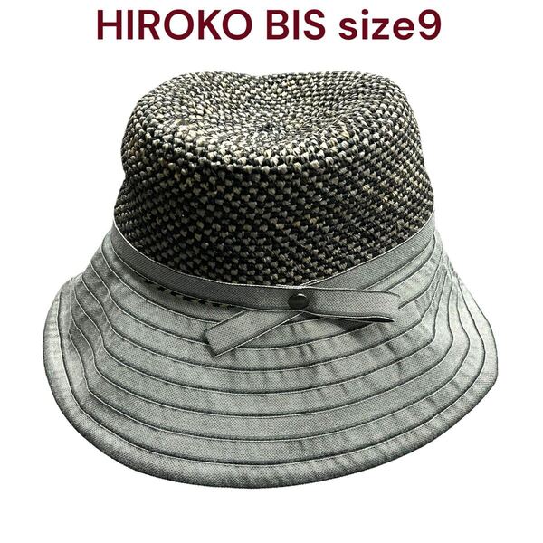 美品 ヒロコビス 天然草木使用 帽子 ハット 麦わら帽子ドッキング HIROKO BIS レディース M5P586