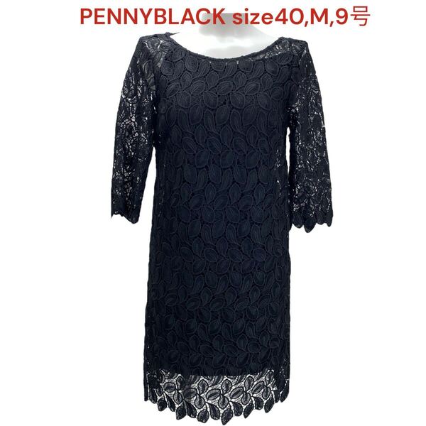 ペニーブラック 40,M,9号 レディース ワンピース 七分袖 膝丈 ブラック PENNYBLACK ワンピ Iライン タイト レース 刺繍 黒 透け感 M5P632