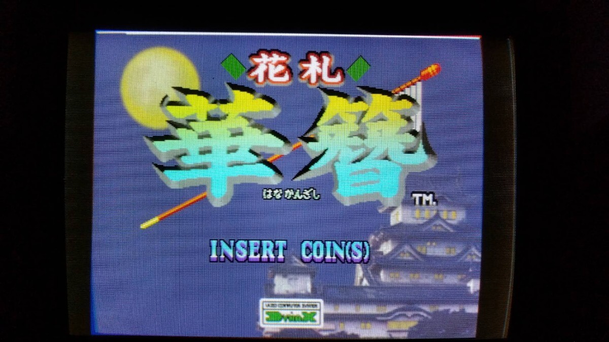 Yahoo!オークション -「kaneko」(ゲーム基板) (アーケードゲーム Yahoo!オークション -「kaneko」(ゲーム基板) (アーケードゲーム