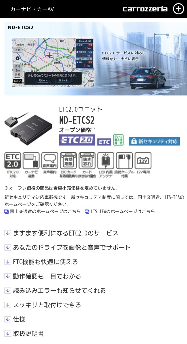 Yahoo!オークション -「etc2.0 nd-etcs2」の落札相場・落札価格 Yahoo!オークション -「etc2.0 nd-etcs2」の落札相場・落札価格
