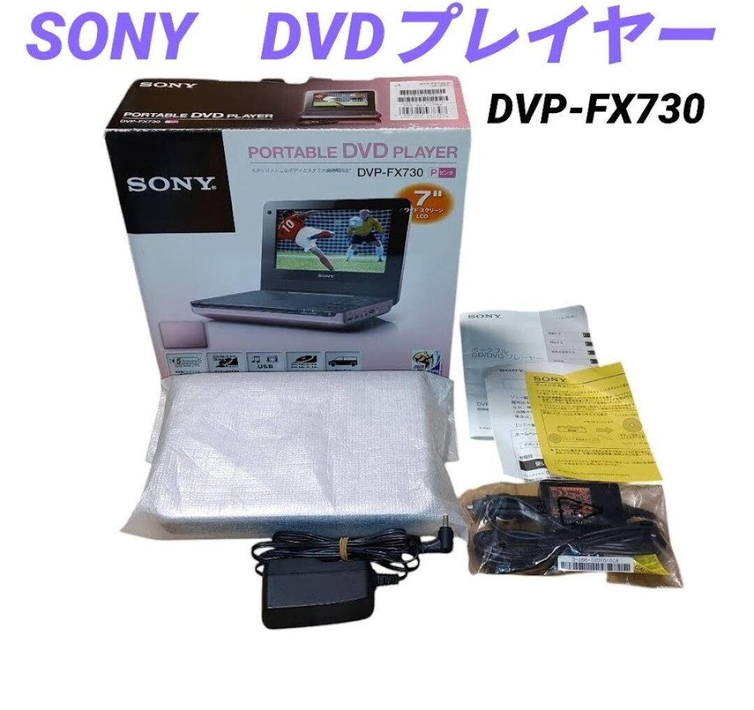 Yahoo!オークション -「sony dvp-ns700h」(DVDプレーヤー) (映像 Yahoo!オークション -「sony dvp-ns700h」(DVDプレーヤー) (映像
