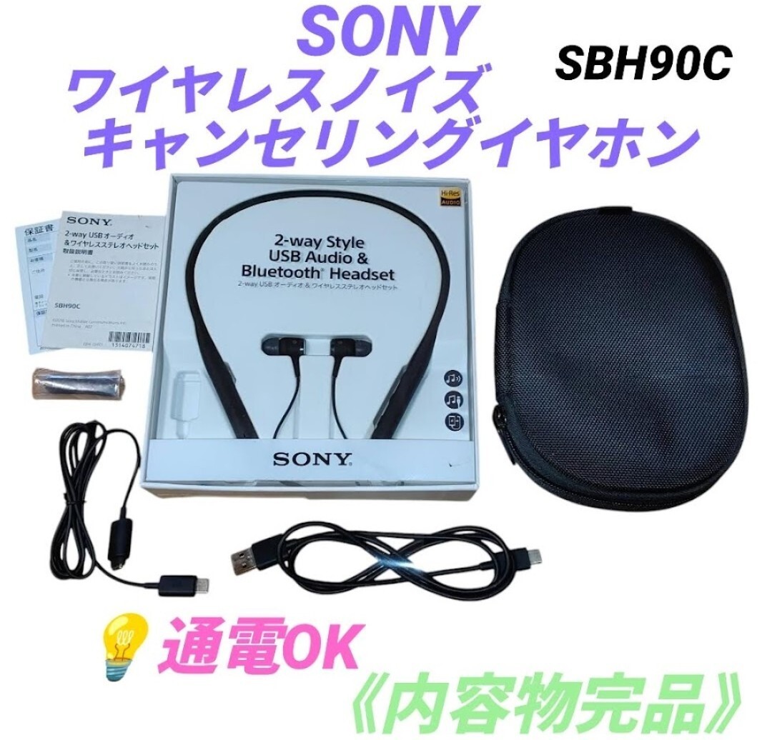 2025年最新】Yahoo!オークション -sony sbhの中古品・新品・未 2025年最新】Yahoo!オークション -sony sbhの中古品・新品・未