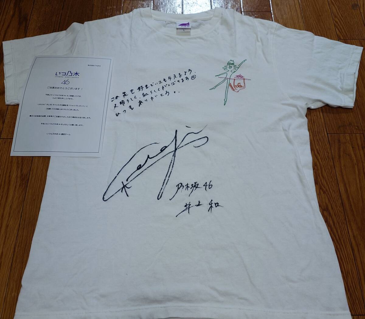 Yahoo!オークション -「乃木坂46 サイン tシャツ」の落札相場 Yahoo!オークション -「乃木坂46 サイン tシャツ」の落札相場