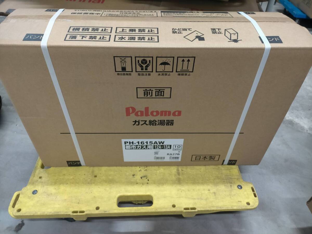 Yahoo!オークション -「パロマ ph-1615aw 未」の落札相場・落札価格 Yahoo!オークション -「パロマ ph-1615aw 未」の落札相場・落札価格