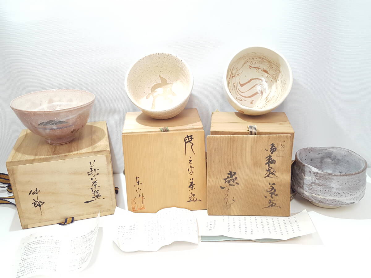 Yahoo!オークション -「寿山 茶碗」の落札相場・落札価格 Yahoo!オークション -「寿山 茶碗」の落札相場・落札価格