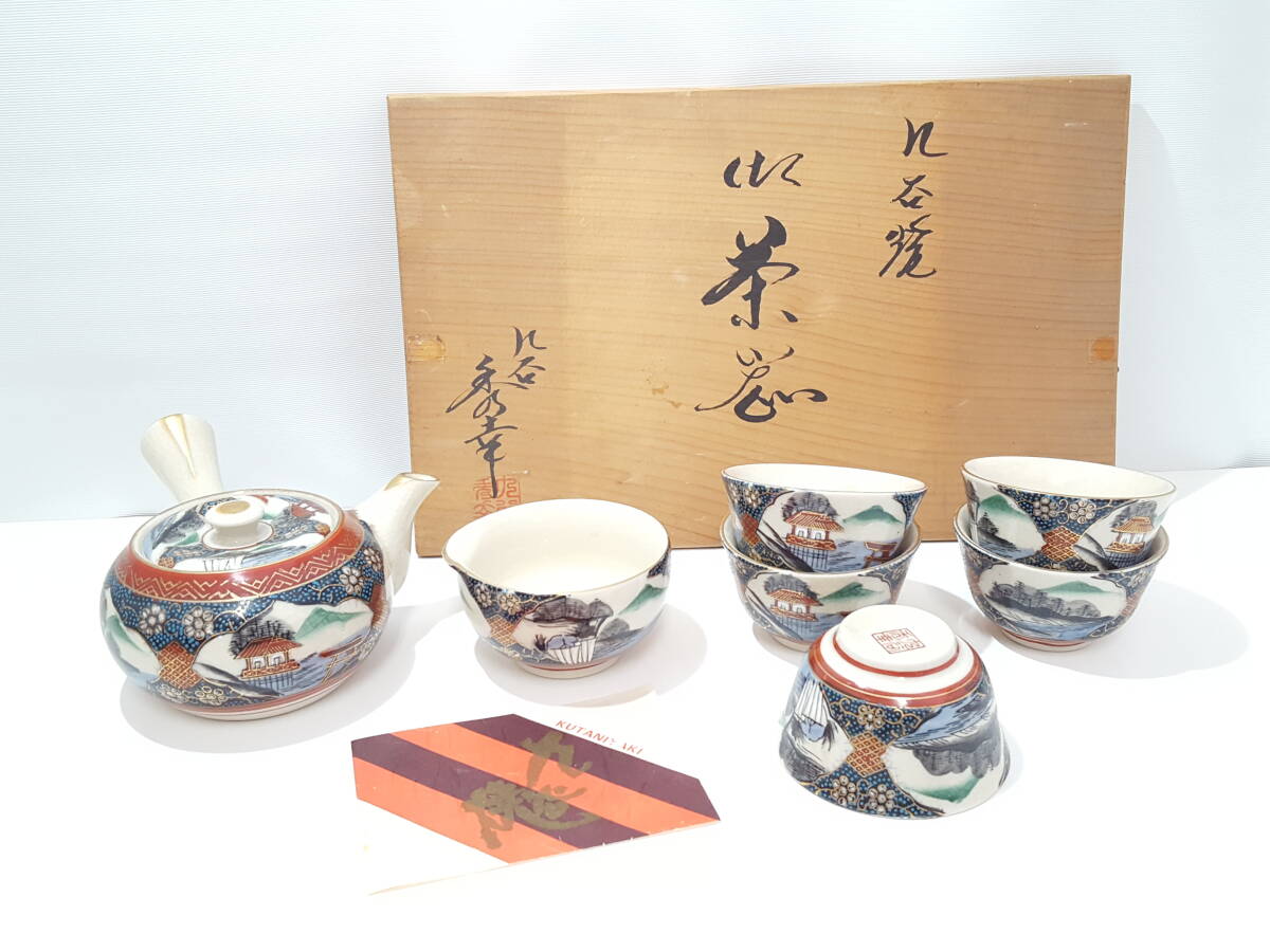 Yahoo!オークション -「九谷焼 煎茶器揃」の落札相場・落札価格 Yahoo!オークション -「九谷焼 煎茶器揃」の落札相場・落札価格