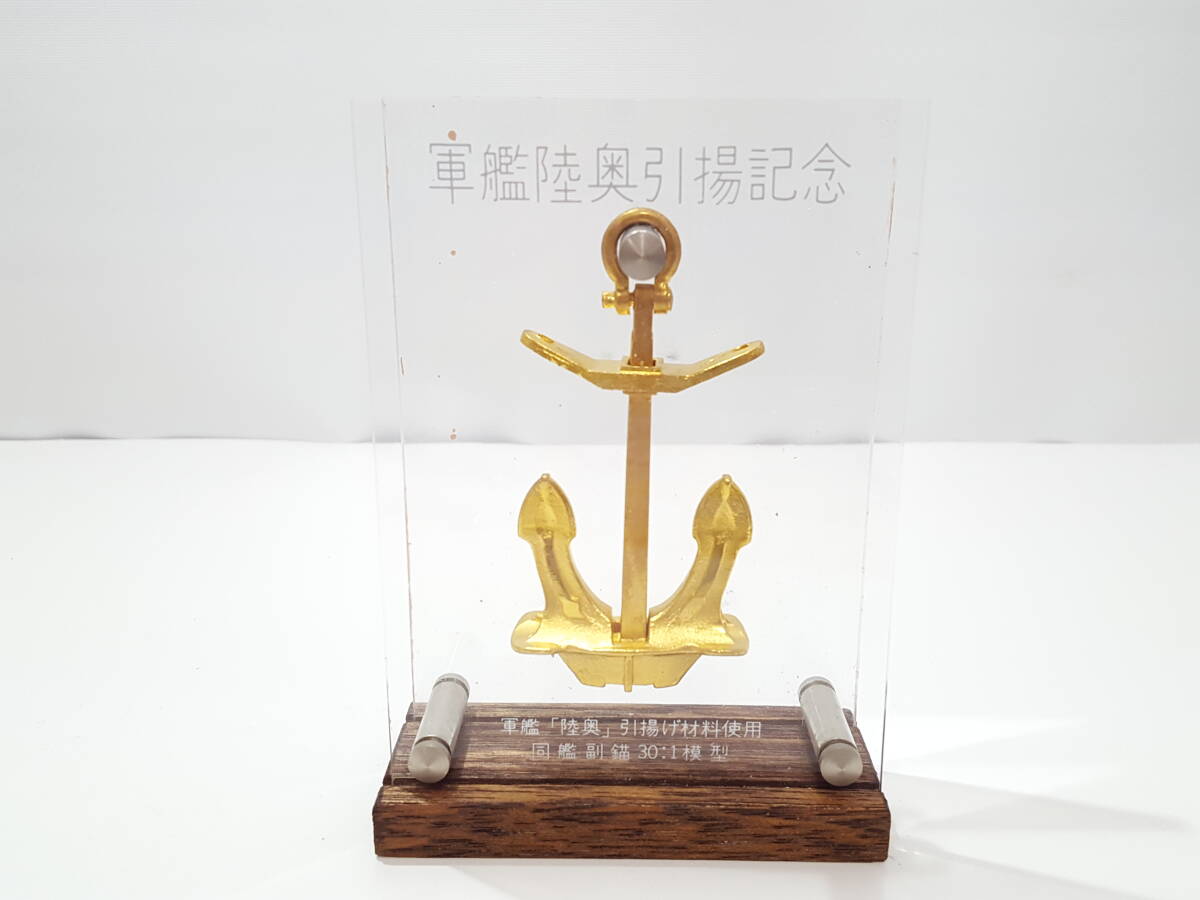 Yahoo!オークション -「軍艦陸奥 引揚記念」の落札相場・落札価格 Yahoo!オークション -「軍艦陸奥 引揚記念」の落札相場・落札価格