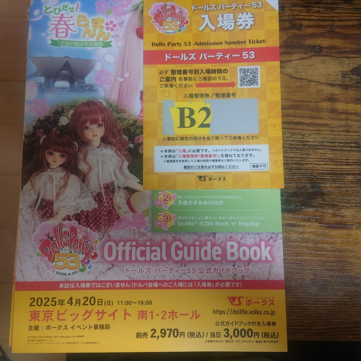 Yahoo!オークション -「ドルパ ガイドブック」の落札相場・落札価格 Yahoo!オークション -「ドルパ ガイドブック」の落札相場・落札価格