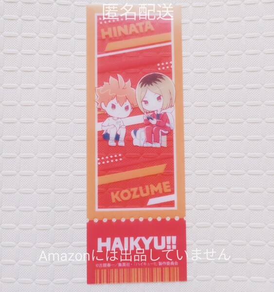 ハイキュー GraffArt クリアチケット 日向&孤爪 研磨