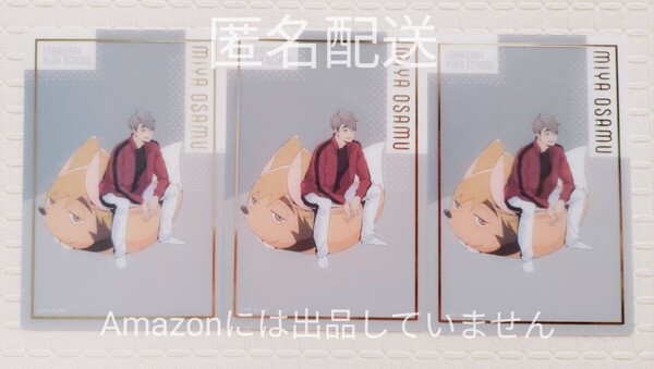 ハイキュー TOHO 箔押し クリアカード JF 宮 治