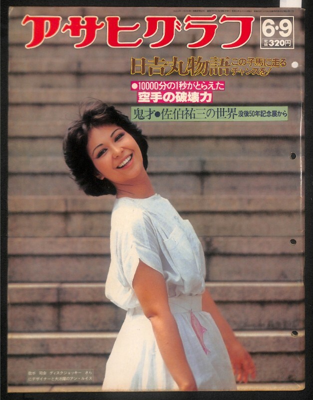 2025年最新】Yahoo!オークション -佐伯祐三(本、雑誌)の中古品