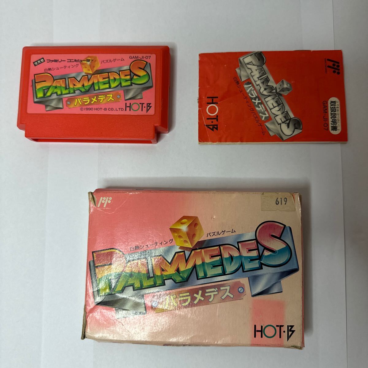 Yahoo!オークション - ファミコン パラメデス ゲームソフト 箱