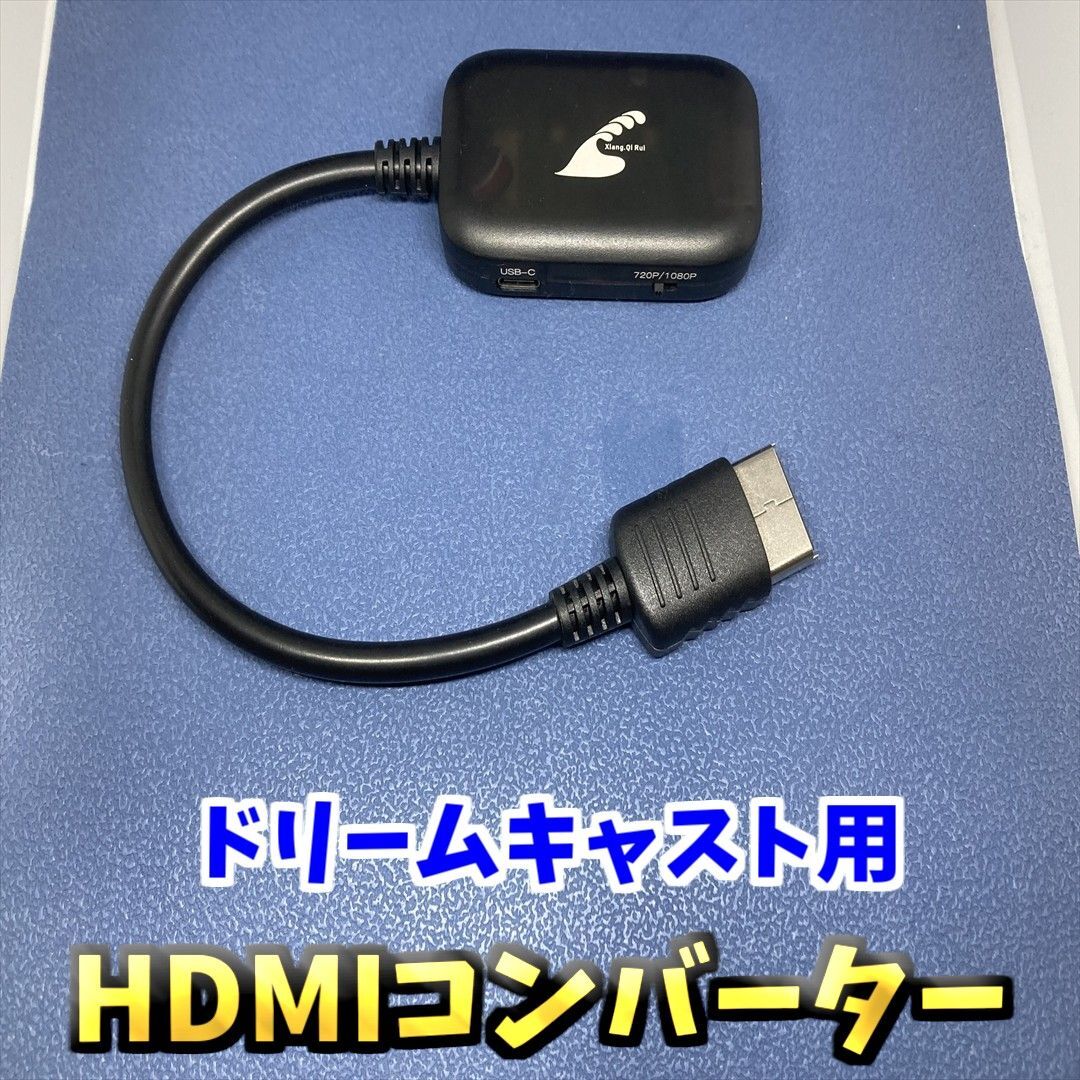 楽天市場】ドリームキャスト ケーブルの通販