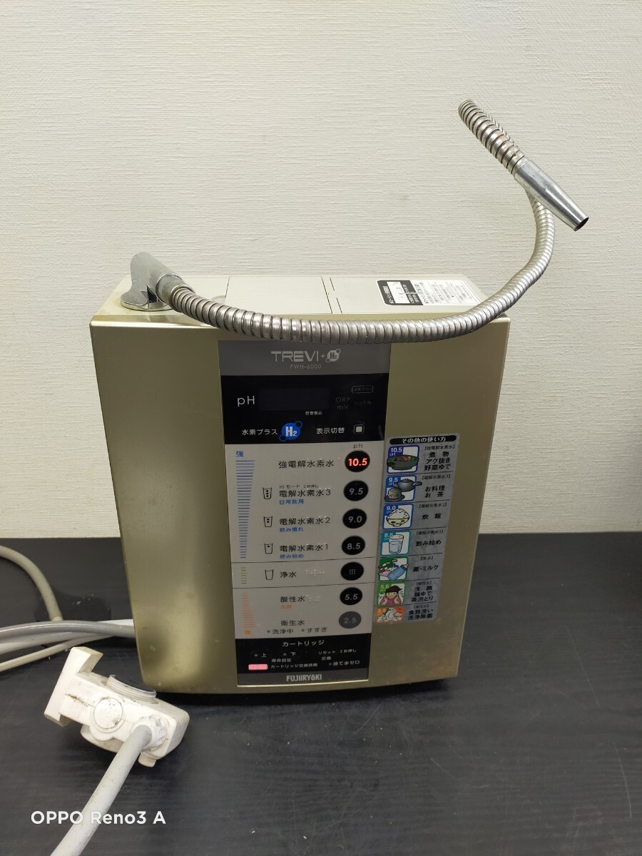 Yahoo!オークション -「(フジ医療器)」(アルカリイオン整水器 Yahoo!オークション -「(フジ医療器)」(アルカリイオン整水器