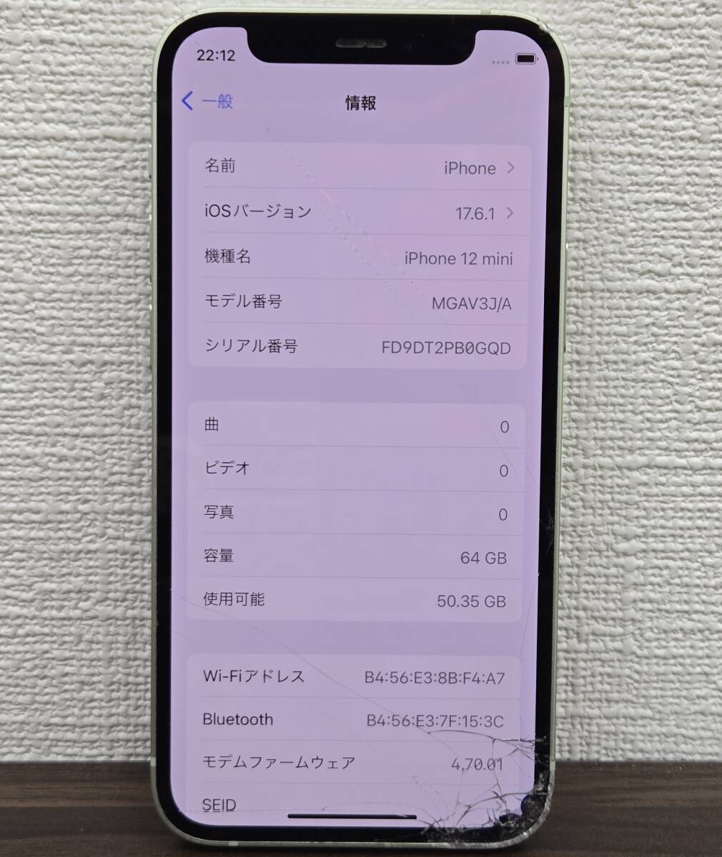2025年最新】Yahoo!オークション -iphone12 miniの中古品・新品 2025年最新】Yahoo!オークション -iphone12 miniの中古品・新品