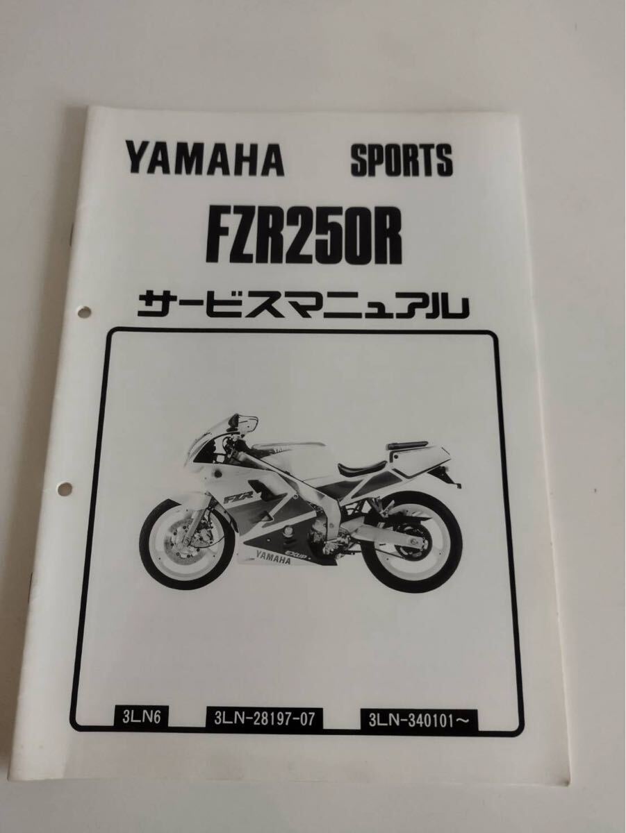 Yahoo!オークション -「fzr250r サービスマニュアル」の落札相場