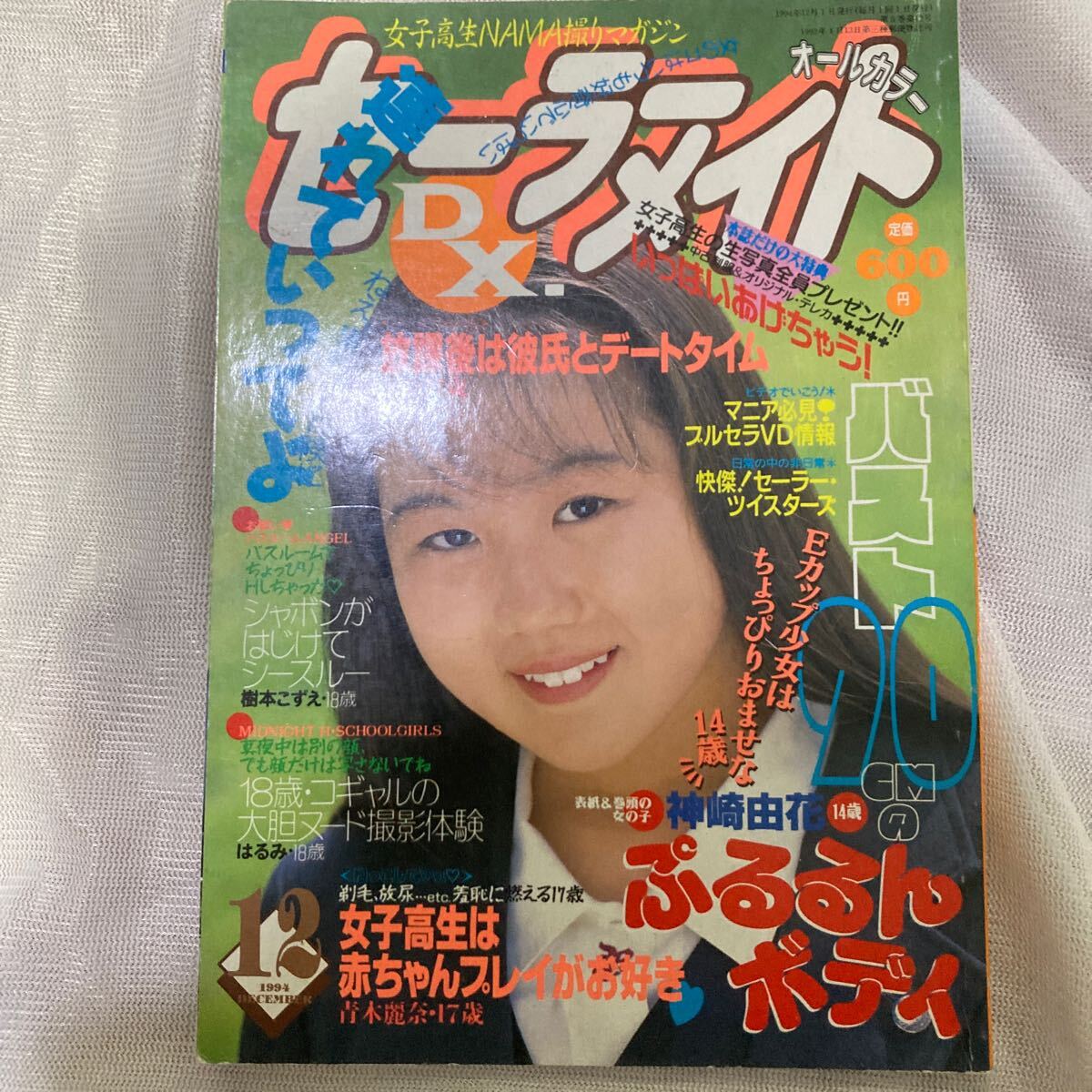 2025年最新】Yahoo!オークション -セーラーメイト 1994(雑誌)の 2025年最新】Yahoo!オークション -セーラーメイト 1994(雑誌)の