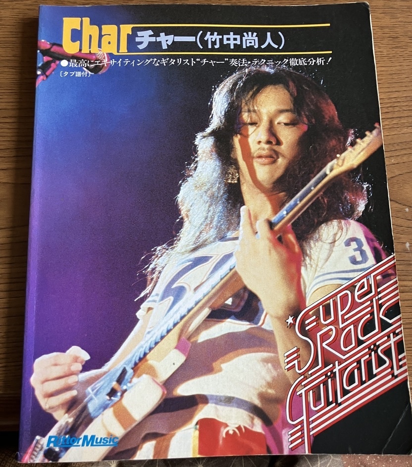 2025年最新】Yahoo!オークション -スーパーロックギタリスト(本 2025年最新】Yahoo!オークション -スーパーロックギタリスト(本
