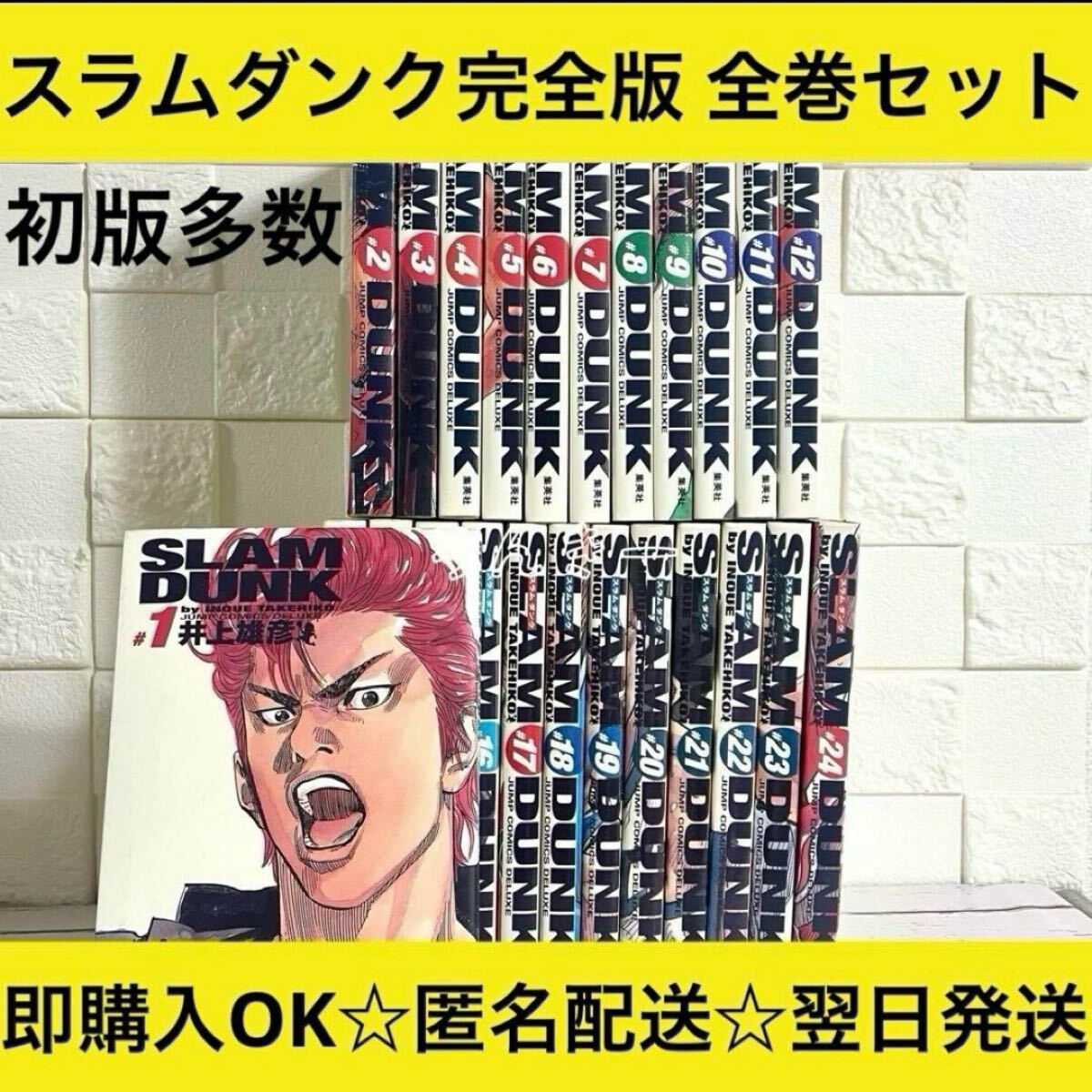 2025年最新】Yahoo!オークション -スラムダンク完全版の中古品 2025年最新】Yahoo!オークション -スラムダンク完全版の中古品