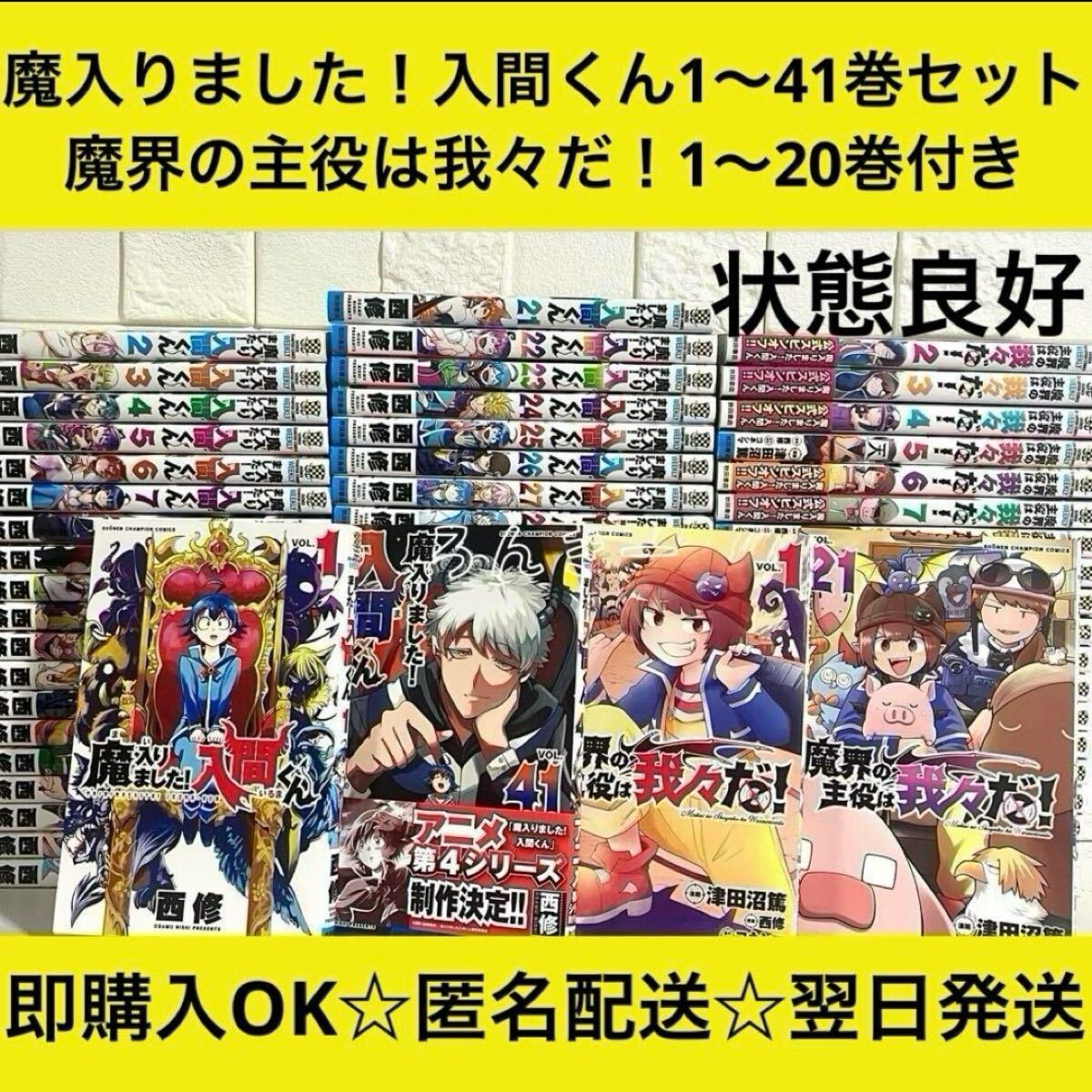 2025年最新】Yahoo!オークション -入間くん 全巻の中古品・新品 2025年最新】Yahoo!オークション -入間くん 全巻の中古品・新品