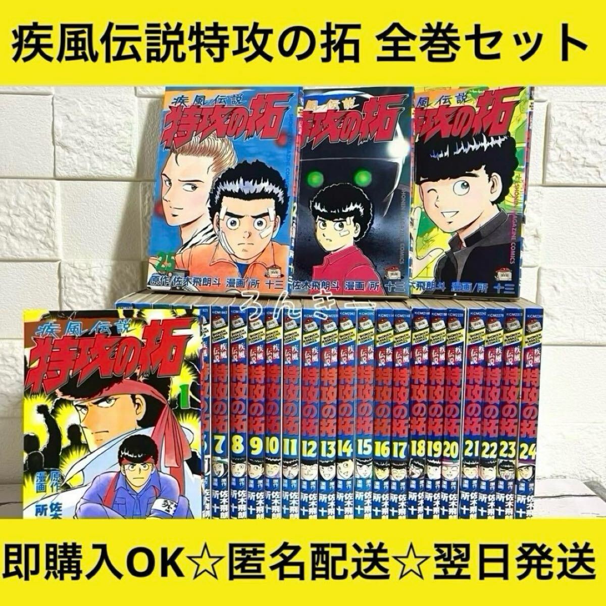 2025年最新】Yahoo!オークション -特攻の拓(漫画、コミック)の 2025年最新】Yahoo!オークション -特攻の拓(漫画、コミック)の