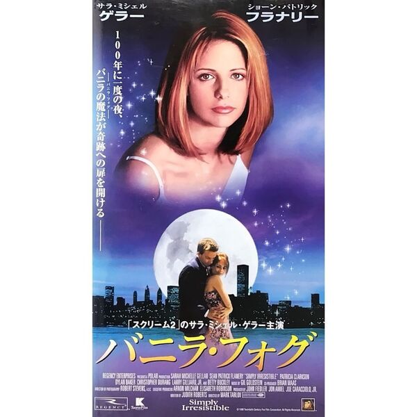 送料無料☆ バニラ・フォグ VHS 日本語字幕版 レンタル落ち サラ・ミシェル・ゲラー ショーン・パトリック・フラナリー 映画 ビデオ