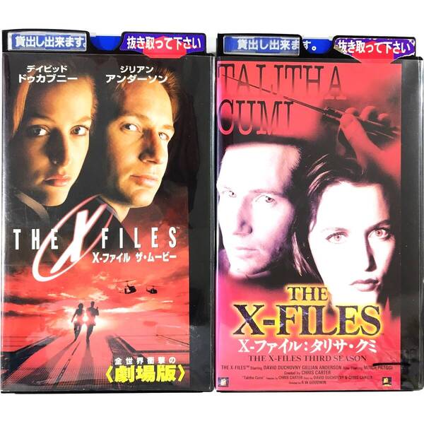 送料無料☆ X‐ファイル ザ・ムービー 劇場版 / X‐ファイル タリサ・クミ VHS 2巻セット 日本語字幕版 レンタル落ち 映画 ビデオ