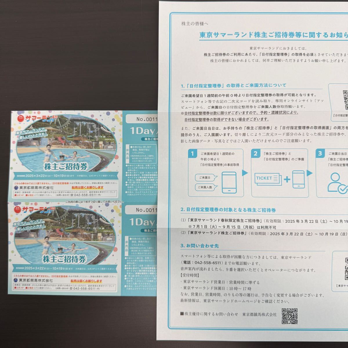 Yahoo!オークション -「東京都競馬 株主優待」の落札相場・落札価格 Yahoo!オークション -「東京都競馬 株主優待」の落札相場・落札価格
