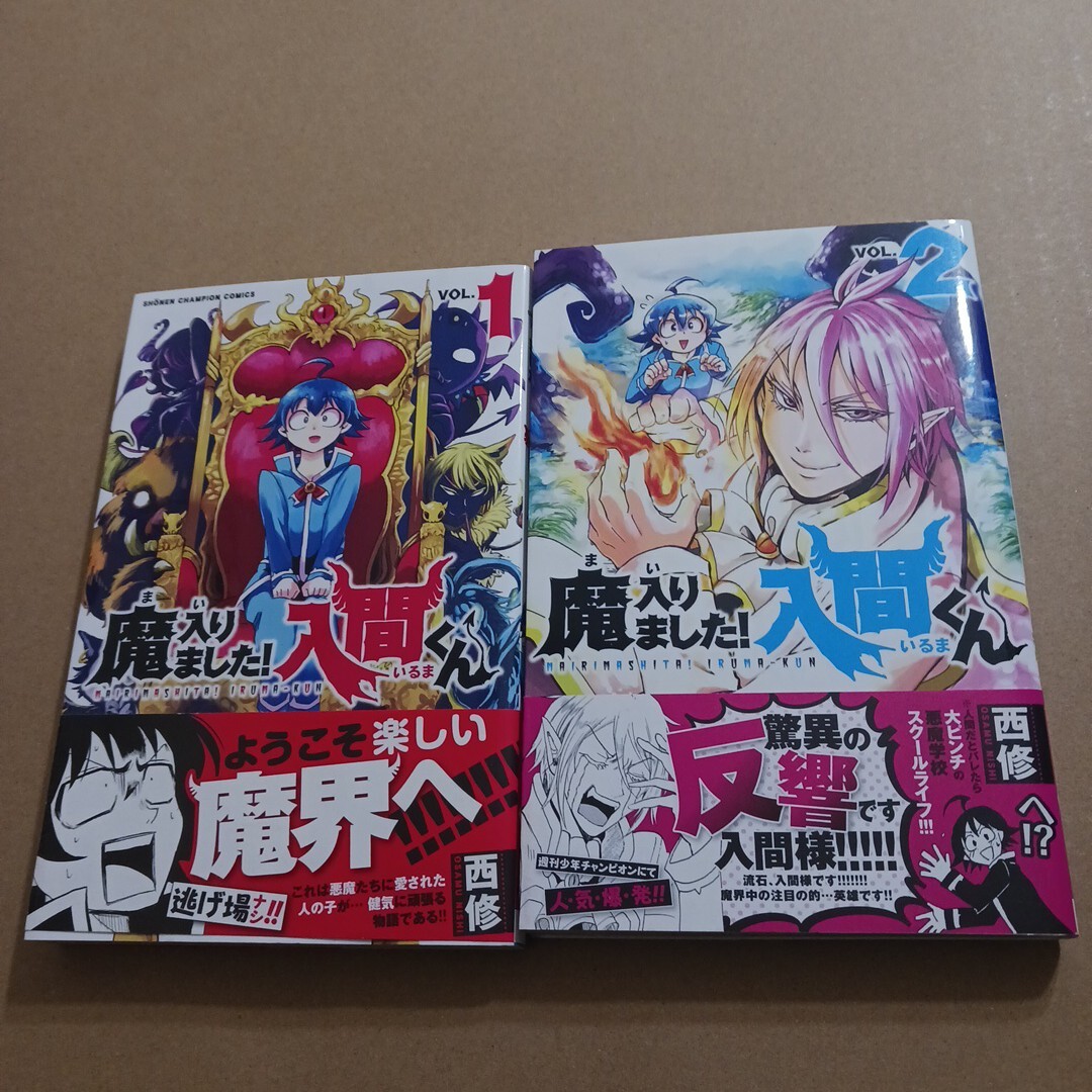 2025年最新】Yahoo!オークション -#魔入りました入間くん(漫画 2025年最新】Yahoo!オークション -#魔入りました入間くん(漫画
