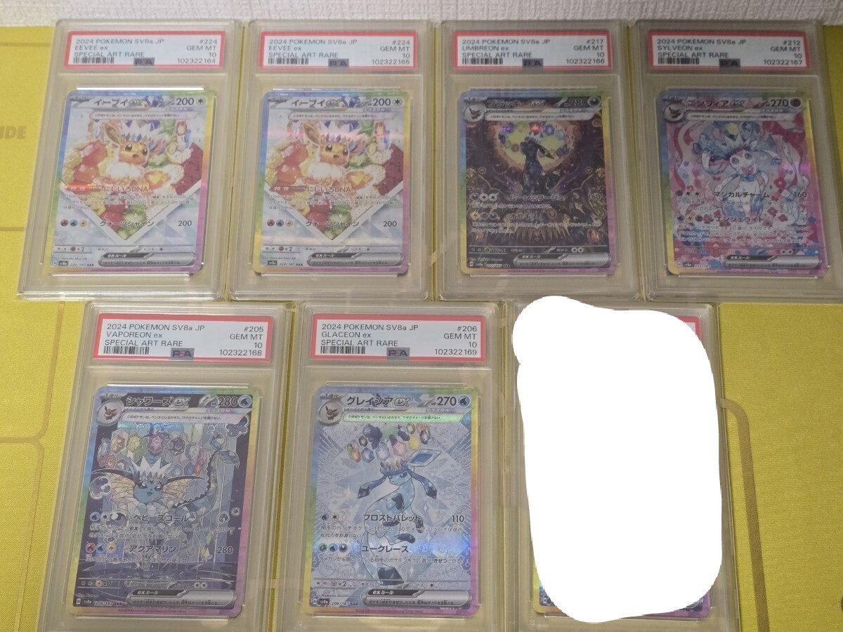 Yahoo!オークション -「psa 10」(まとめ売り) (ポケモンカード Yahoo!オークション -「psa 10」(まとめ売り) (ポケモンカード