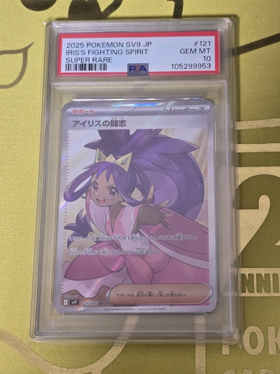 2025年最新】Yahoo!オークション -ars10 pokemonの中古品・新品 2025年最新】Yahoo!オークション -ars10 pokemonの中古品・新品
