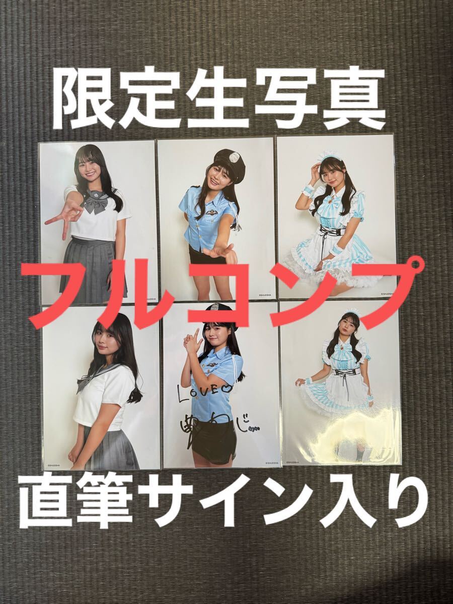 2025年最新】Yahoo!オークション -豊島心桜 生写真の中古品 2025年最新】Yahoo!オークション -豊島心桜 生写真の中古品