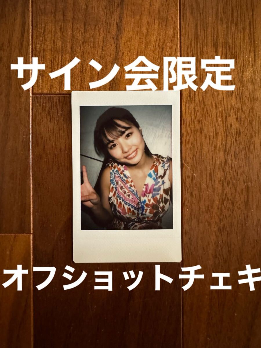 豊島心桜 写真集「心桜ばかり」直筆サイン 入り 特典生写真付