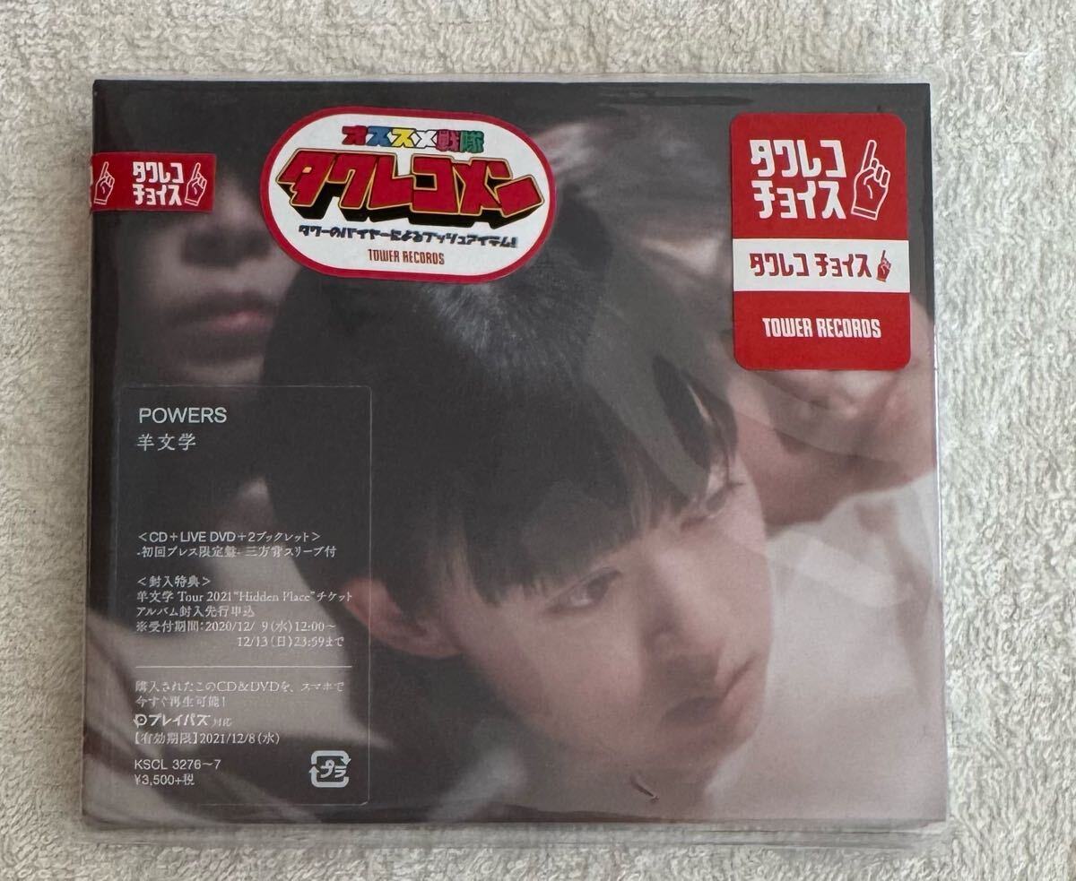 2025年最新】Yahoo!オークション -#羊文学(音楽)の中古品・新品 2025年最新】Yahoo!オークション -#羊文学(音楽)の中古品・新品