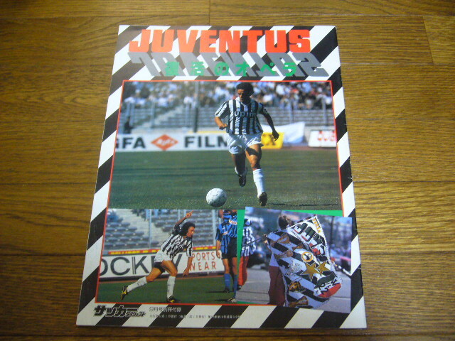 g003 洋雑誌【LIBRO DEL FUTBOL リブロ・デル・フットボール】30