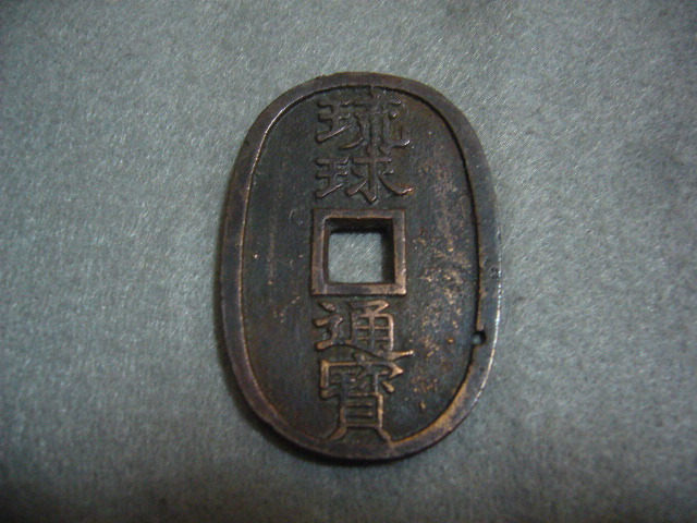  старая монета монета . лампочка через .. лампочка sen один . серебряный 2 . серебряный Meiji sen антиквариат старый инструмент дыра sen Япония старая монета . лампочка Okinawa 22g