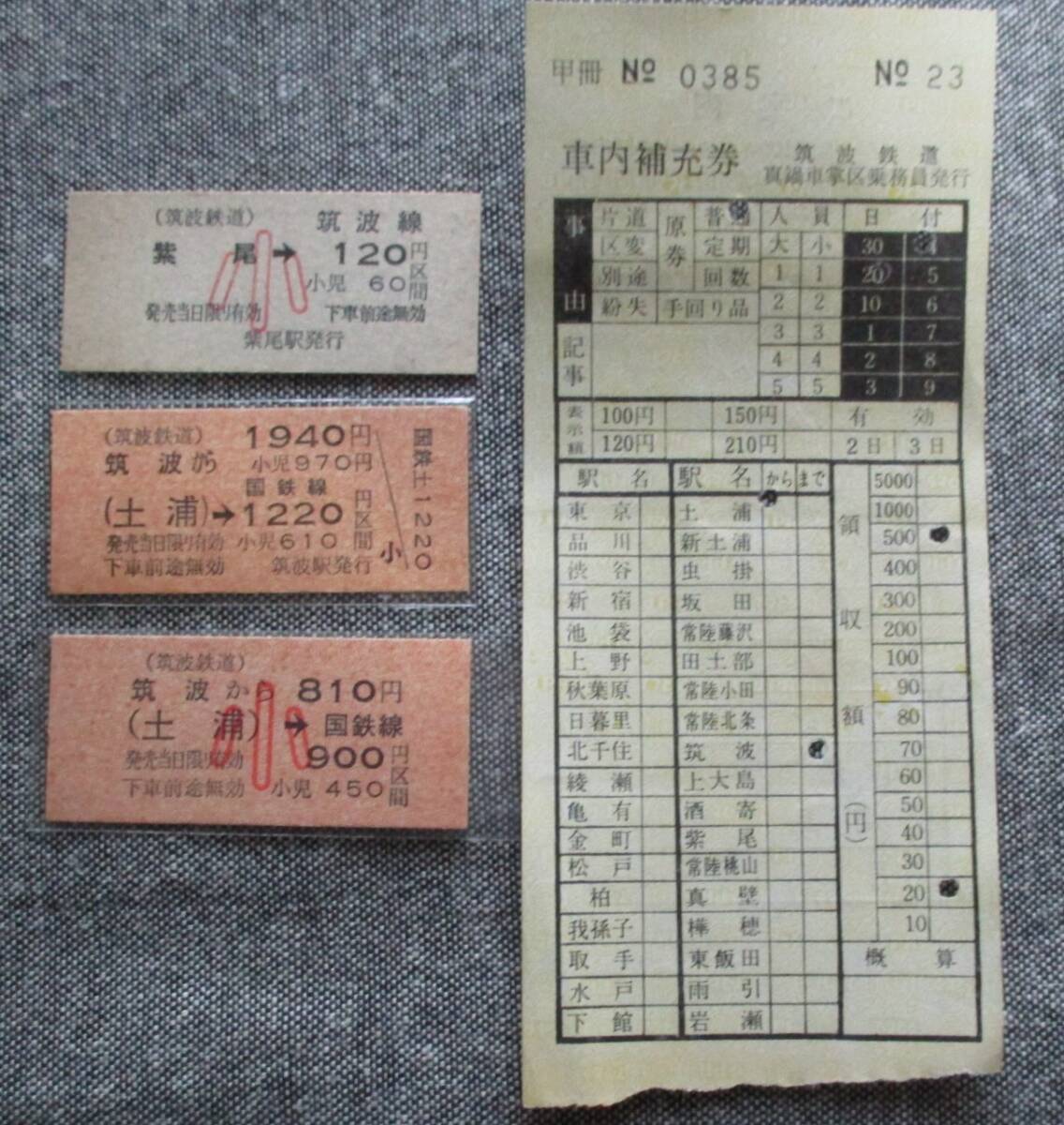 2025年最新】Yahoo!オークション -列車寝台券の中古品・新品・未