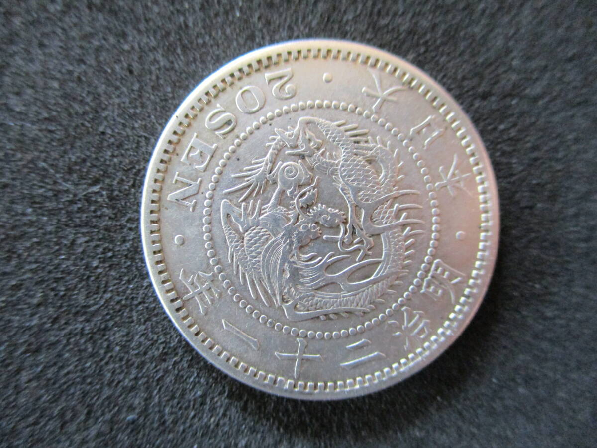 Yahoo!オークション -「竜20銭銀貨」の落札相場・落札価格 Yahoo!オークション -「竜20銭銀貨」の落札相場・落札価格