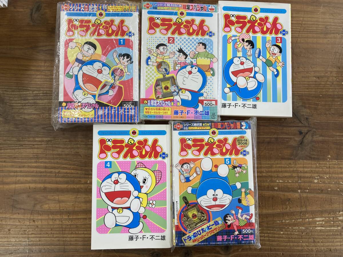 Yahoo!オークション -「ドラえもん 初版 1」の落札相場・落札価格 Yahoo!オークション -「ドラえもん 初版 1」の落札相場・落札価格