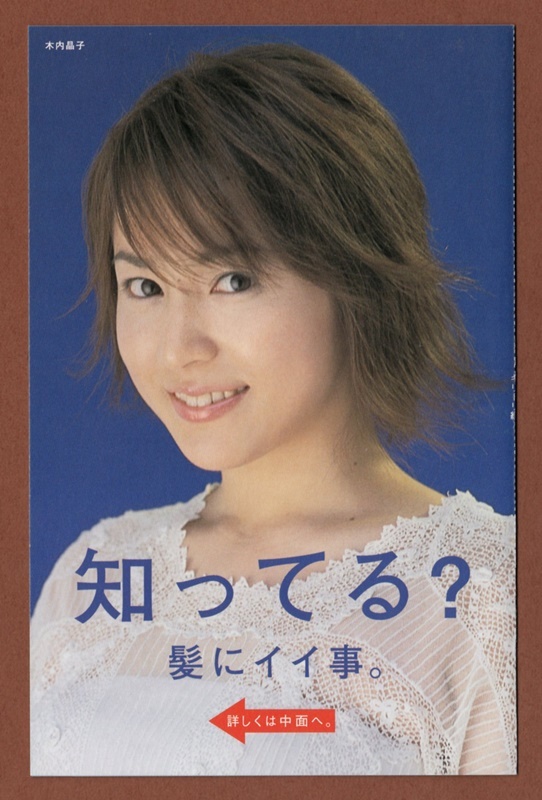 木内 晶子　直筆サイン入り色紙 木内 晶子 直筆サイン入り色紙 - メルカリ