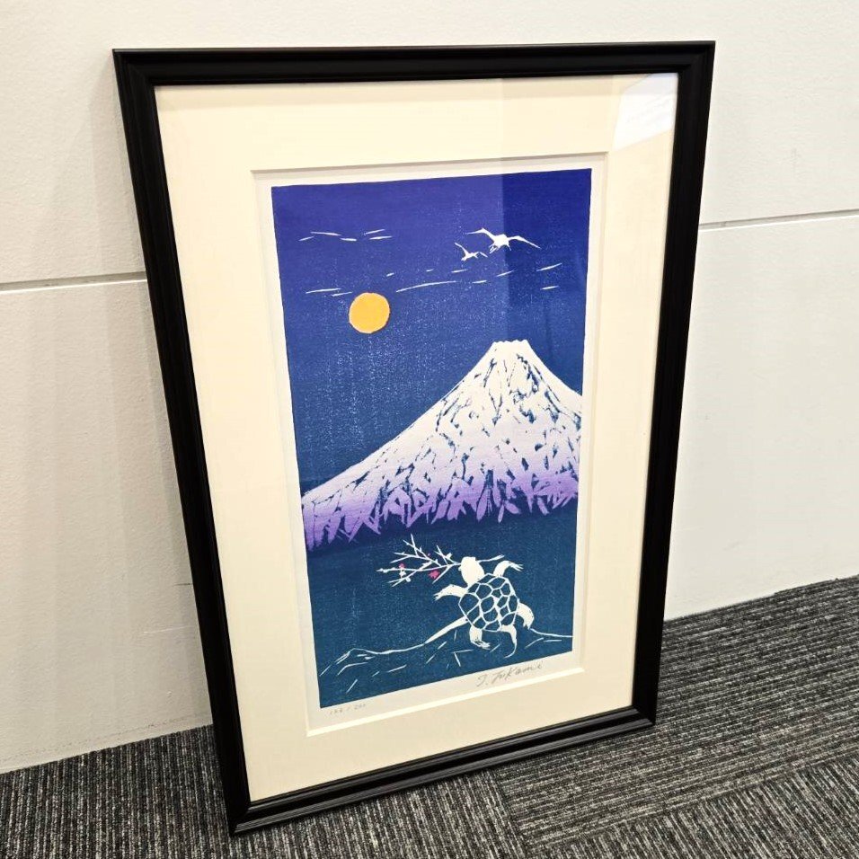 2025年最新】Yahoo!オークション -深見東州の中古品・新品・未 2025年最新】Yahoo!オークション -深見東州の中古品・新品・未